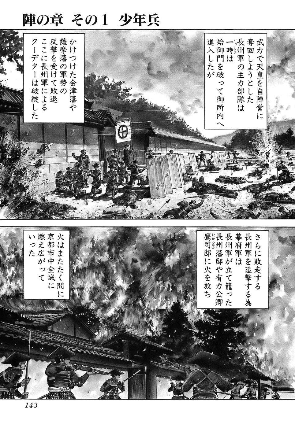 Page 143