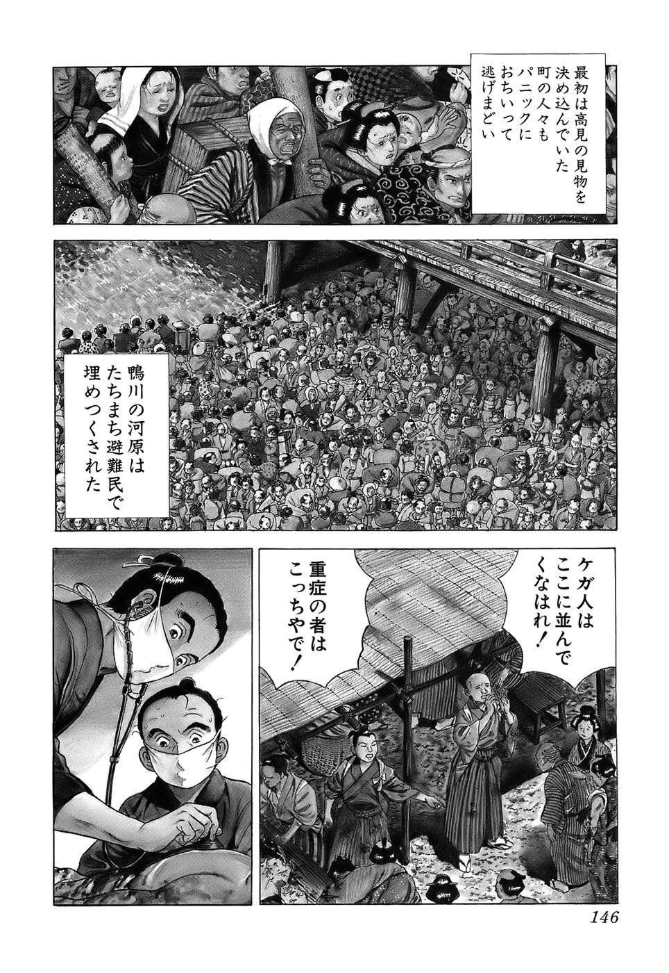 Page 146
