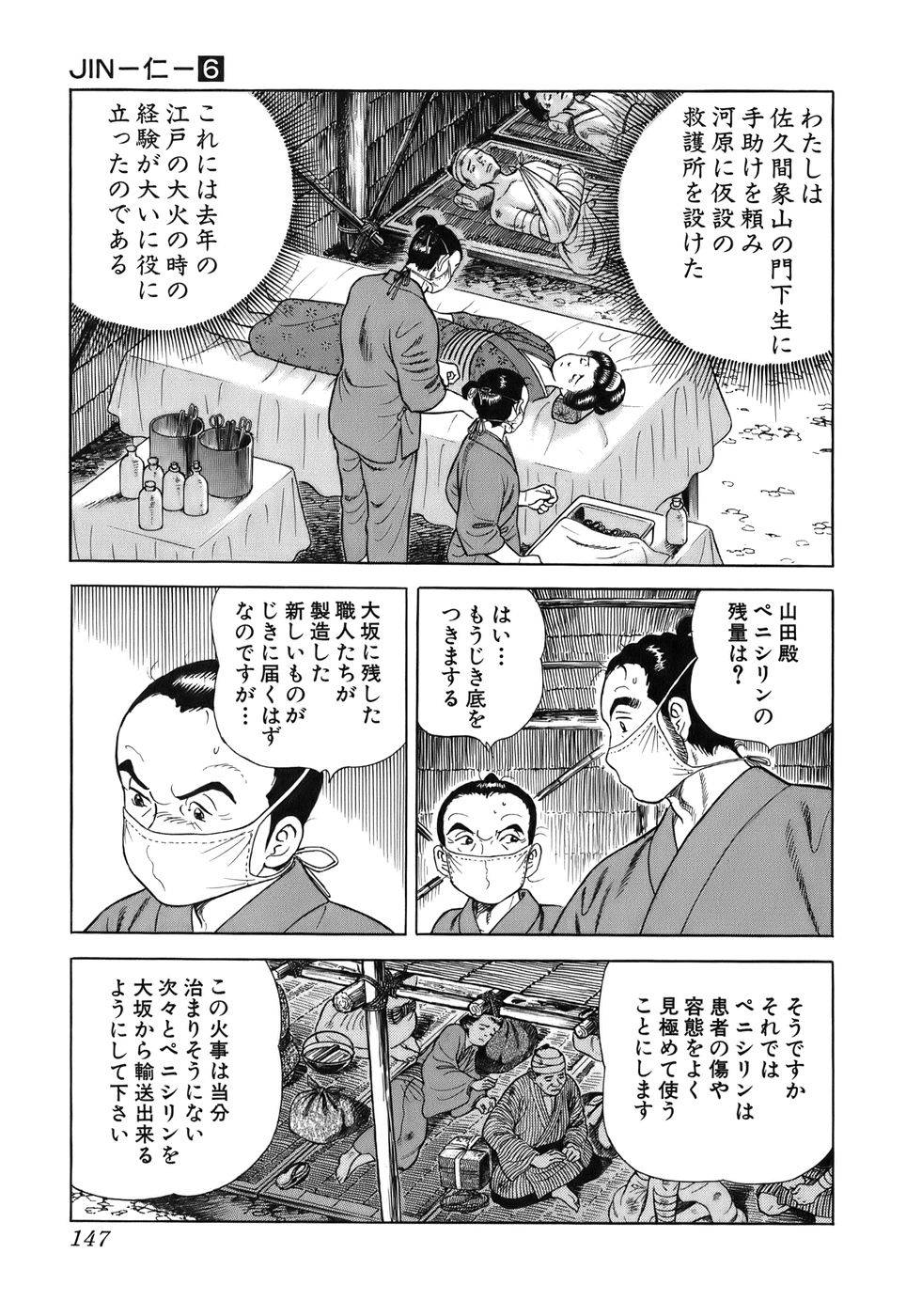 Page 147