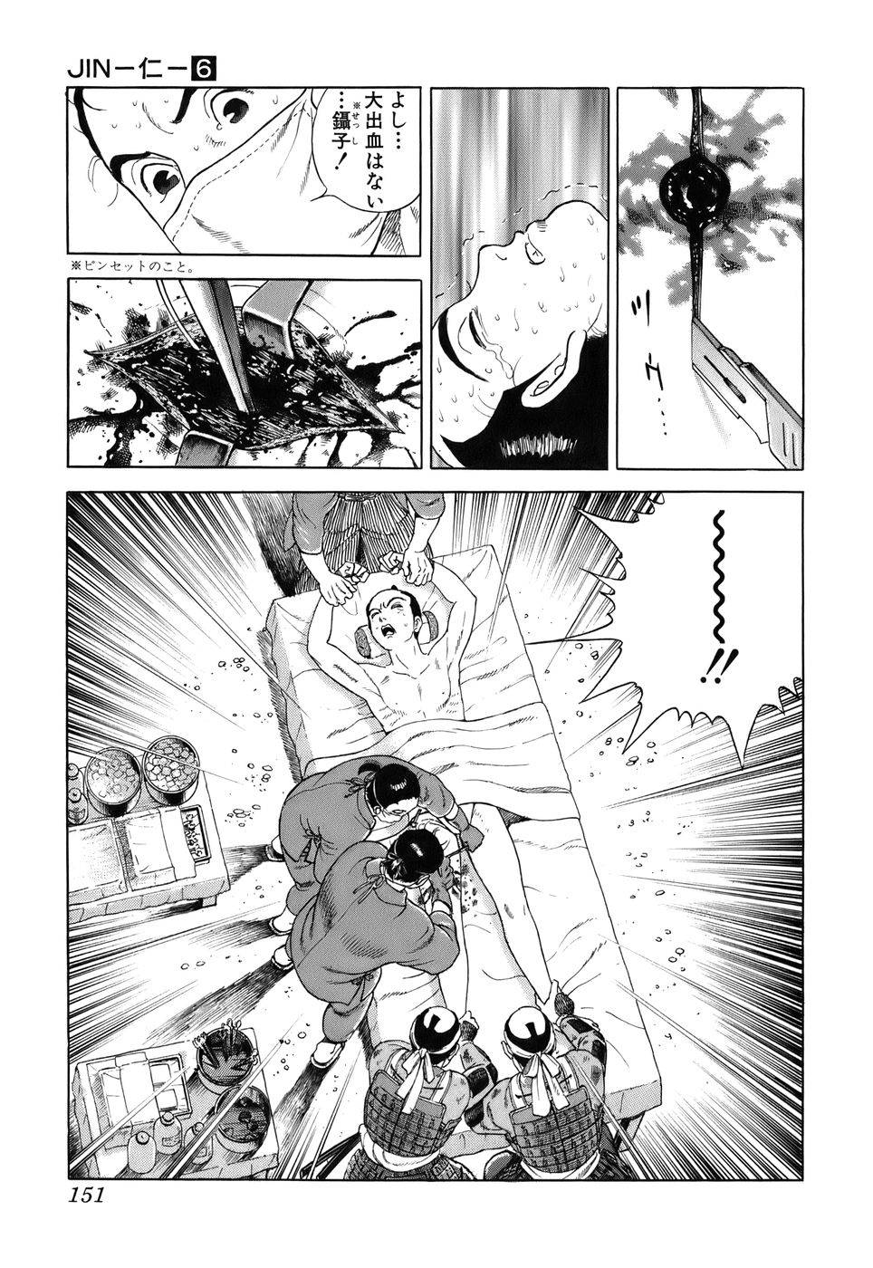 Page 151