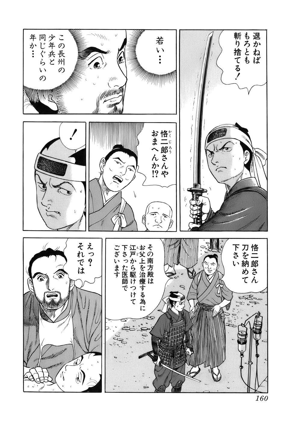 Page 160