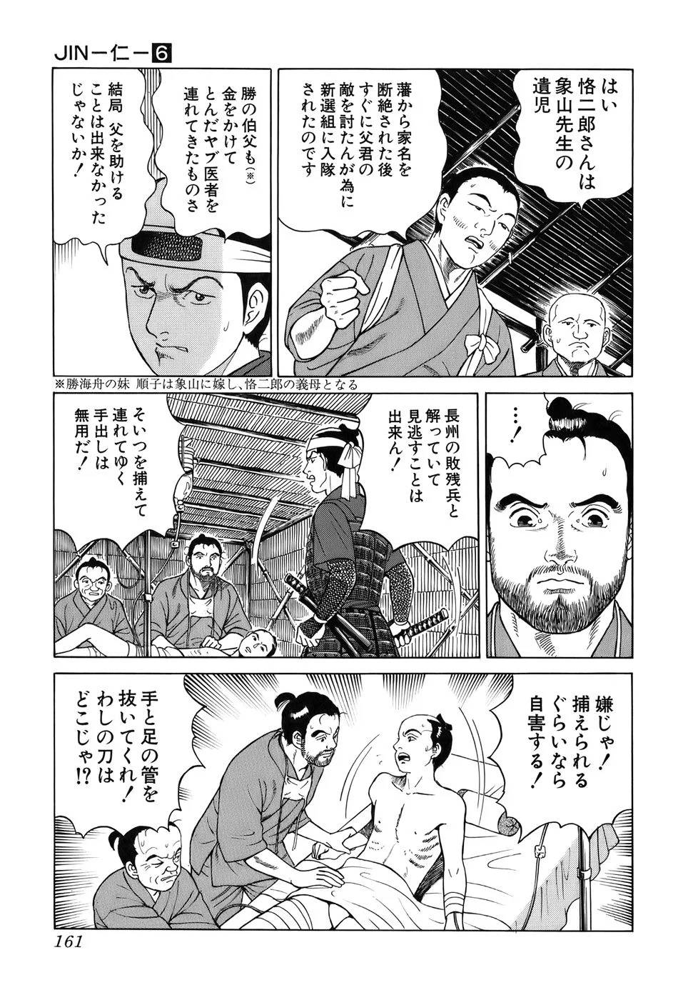 Page 161