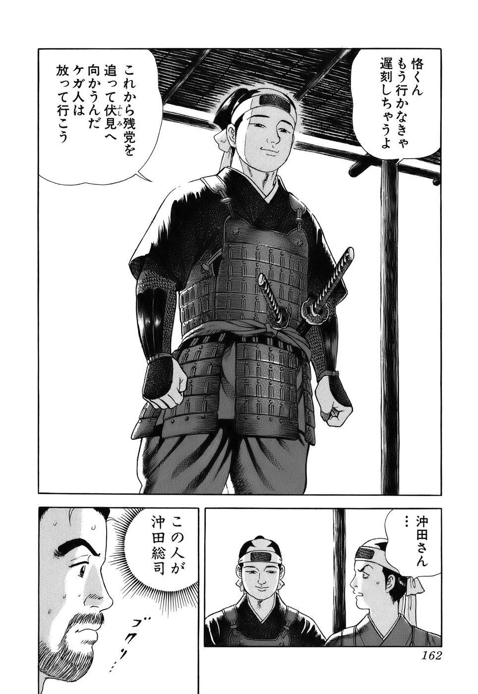 Page 162