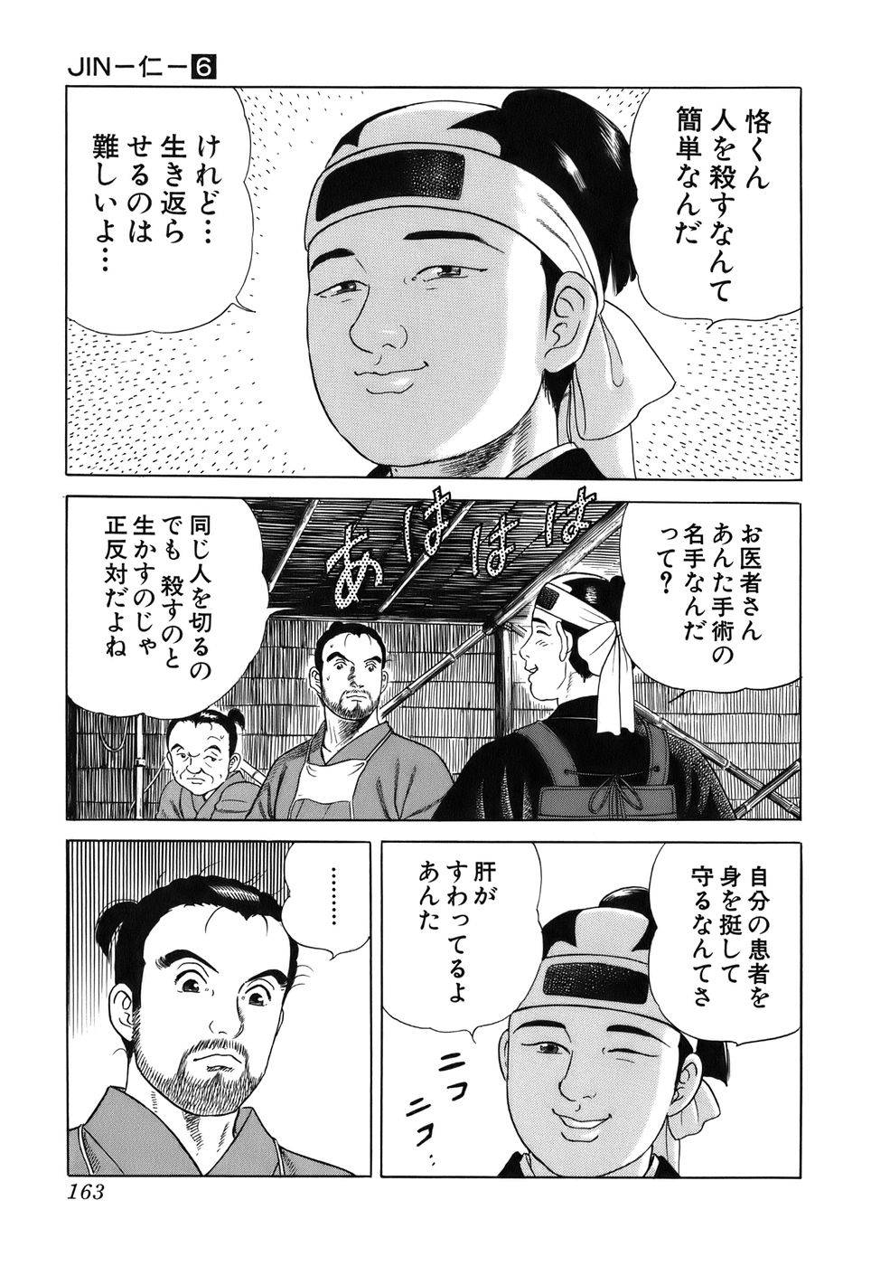 Page 163