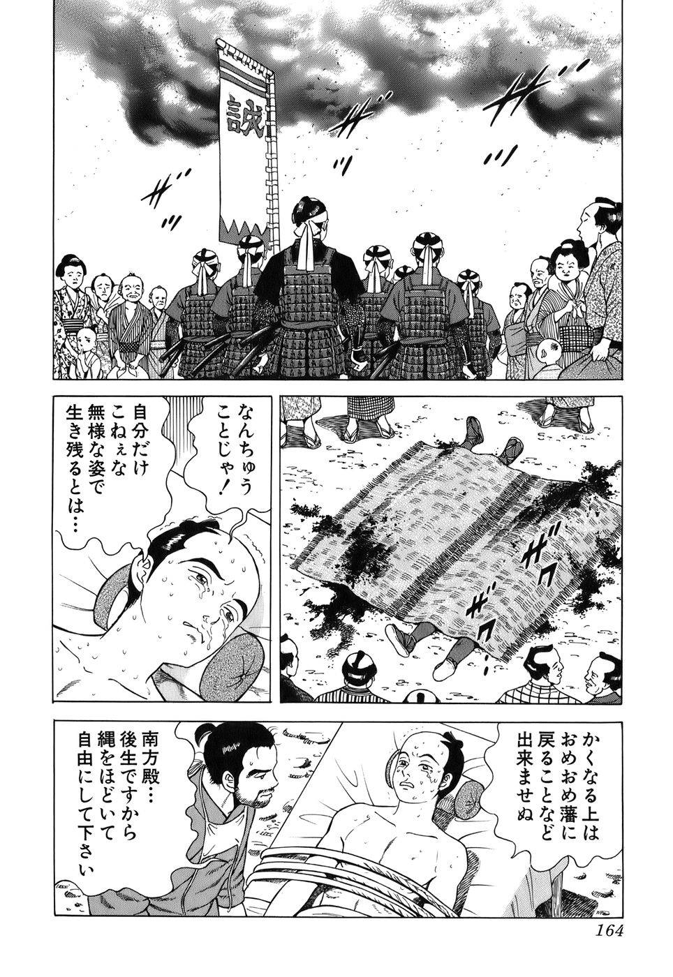 Page 164