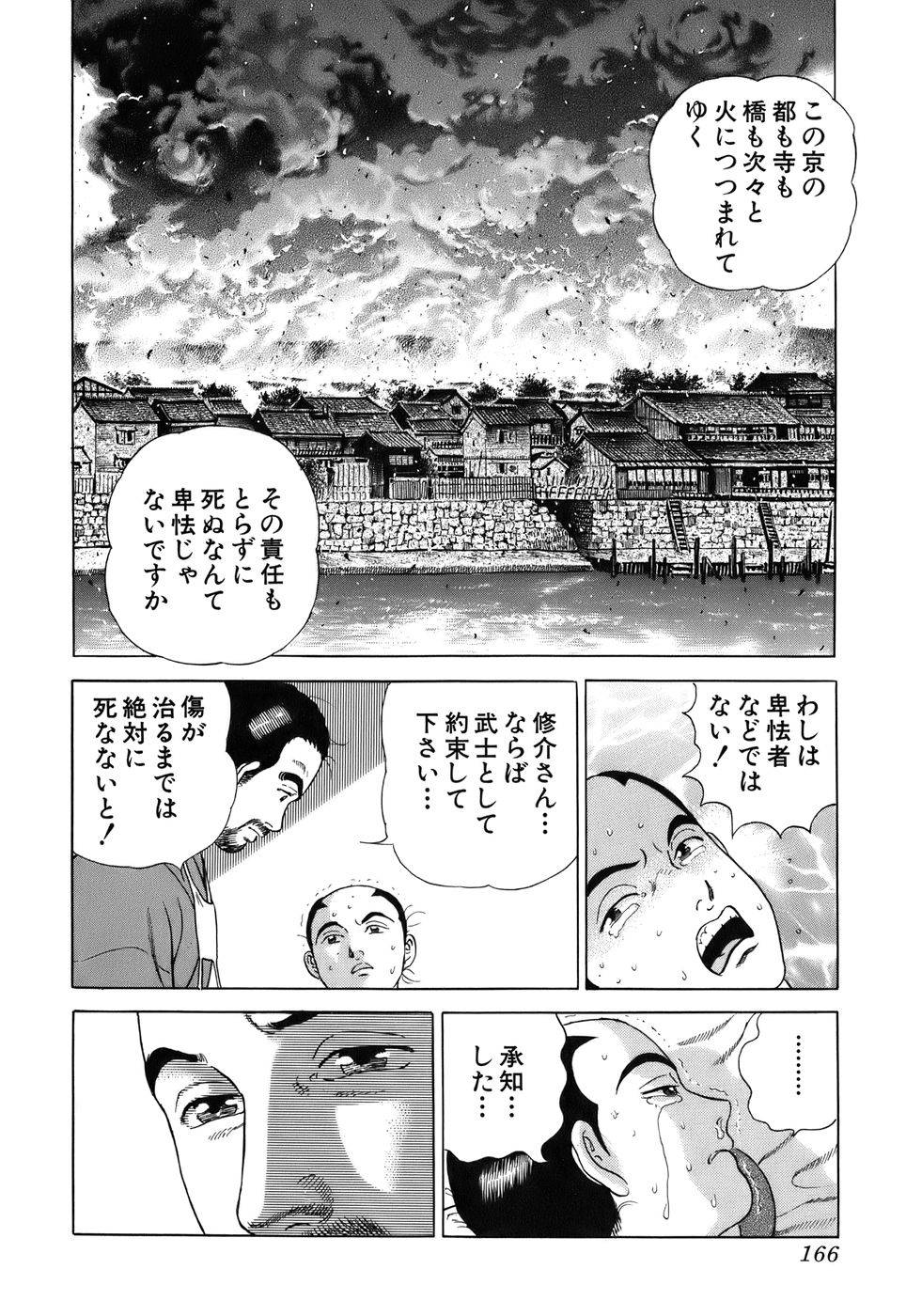 Page 166