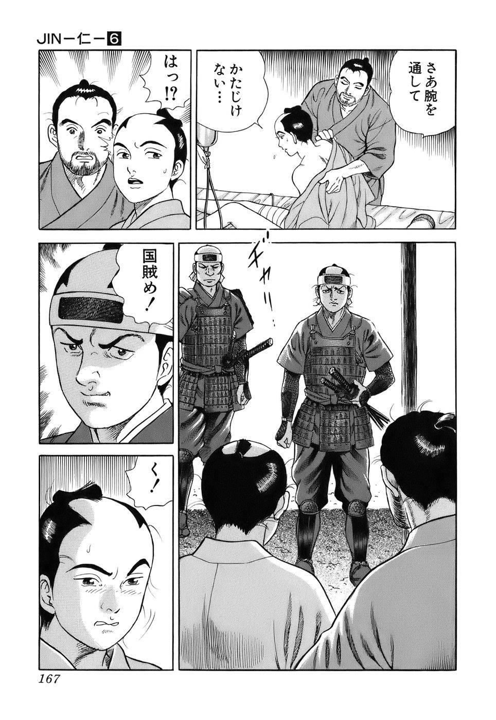 Page 167