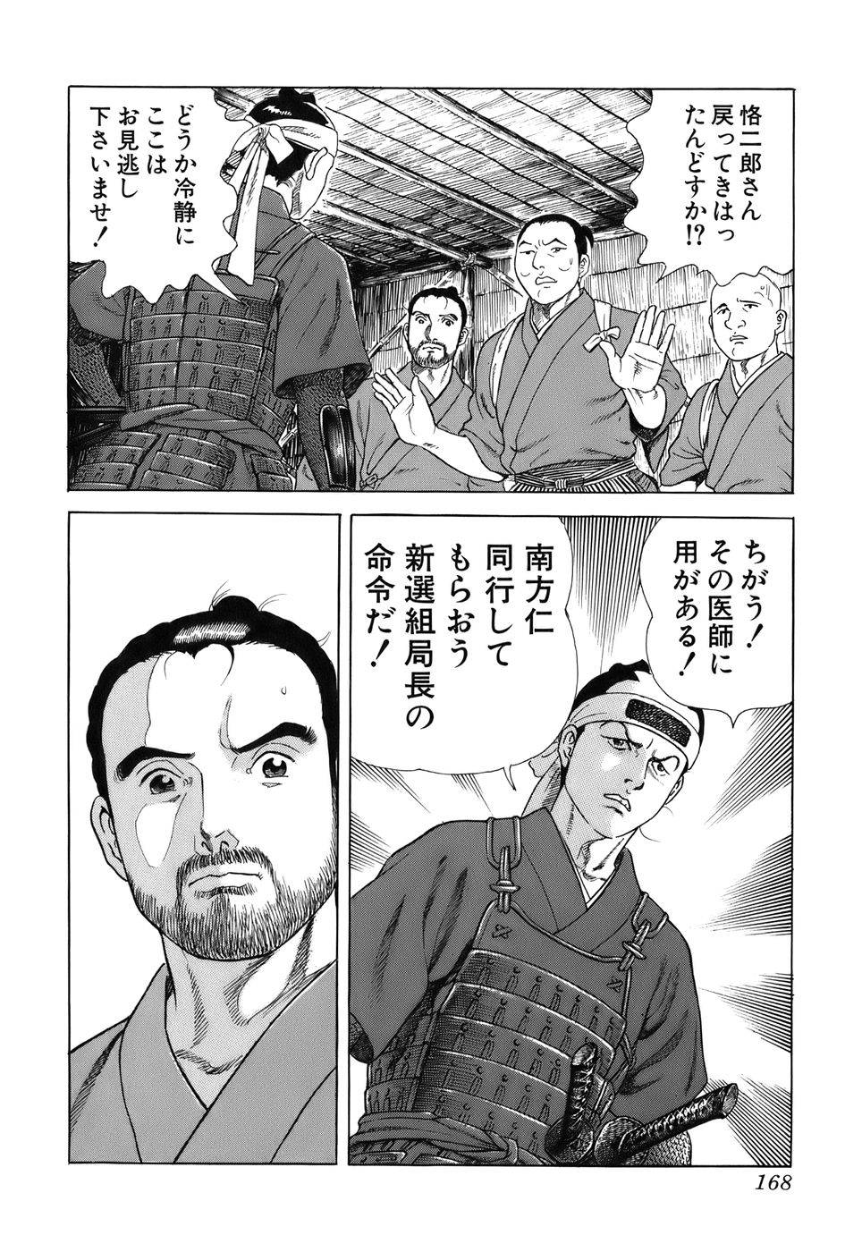 Page 168