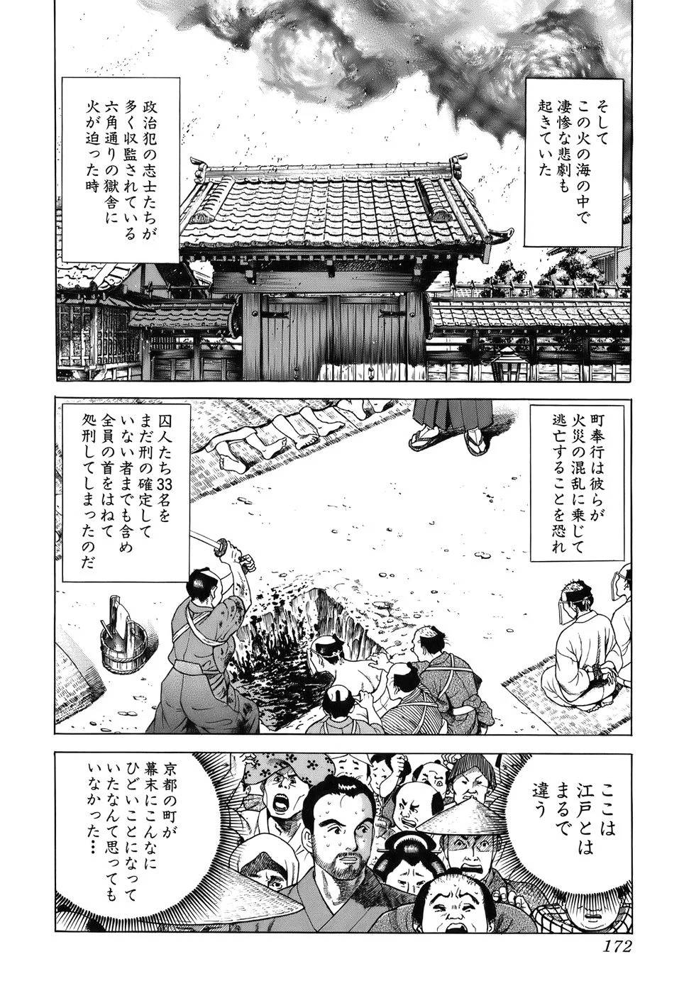 Page 172