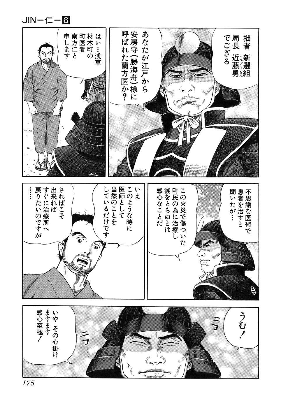 Page 175