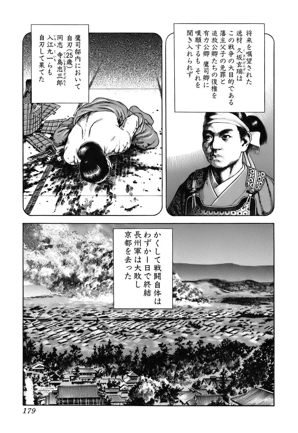 Page 179