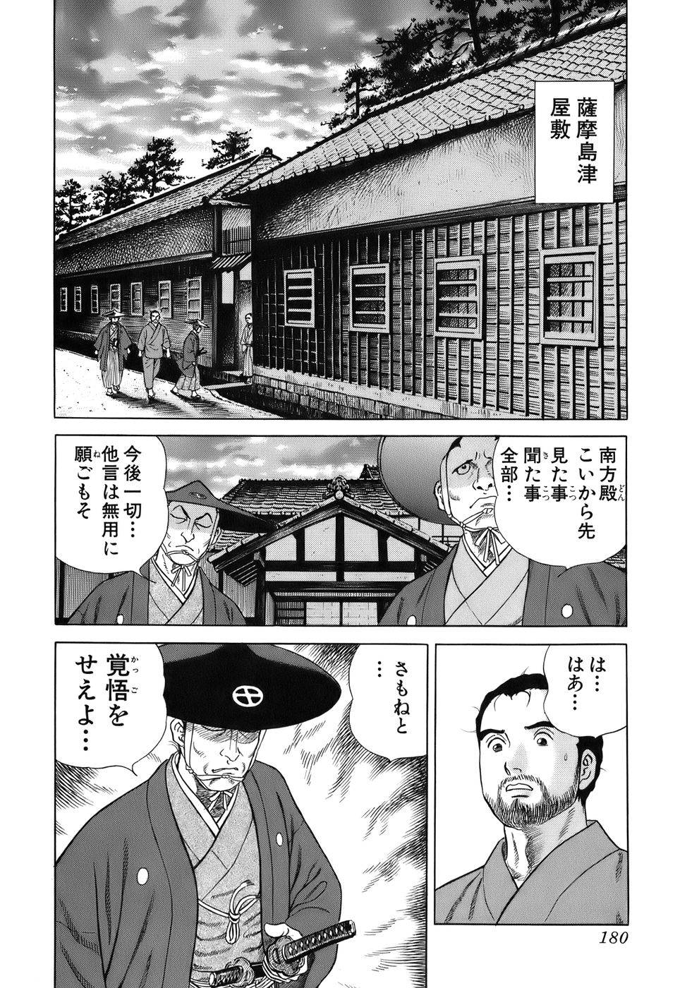 Page 180