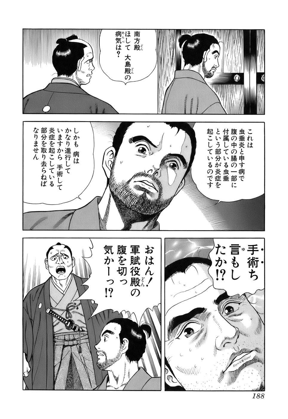 Page 188