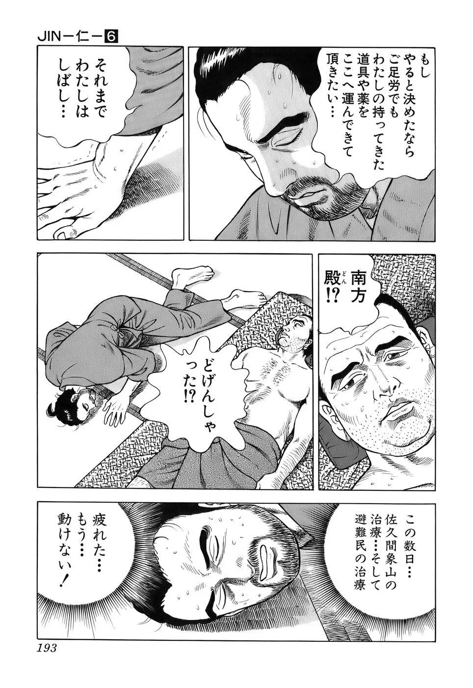 Page 193