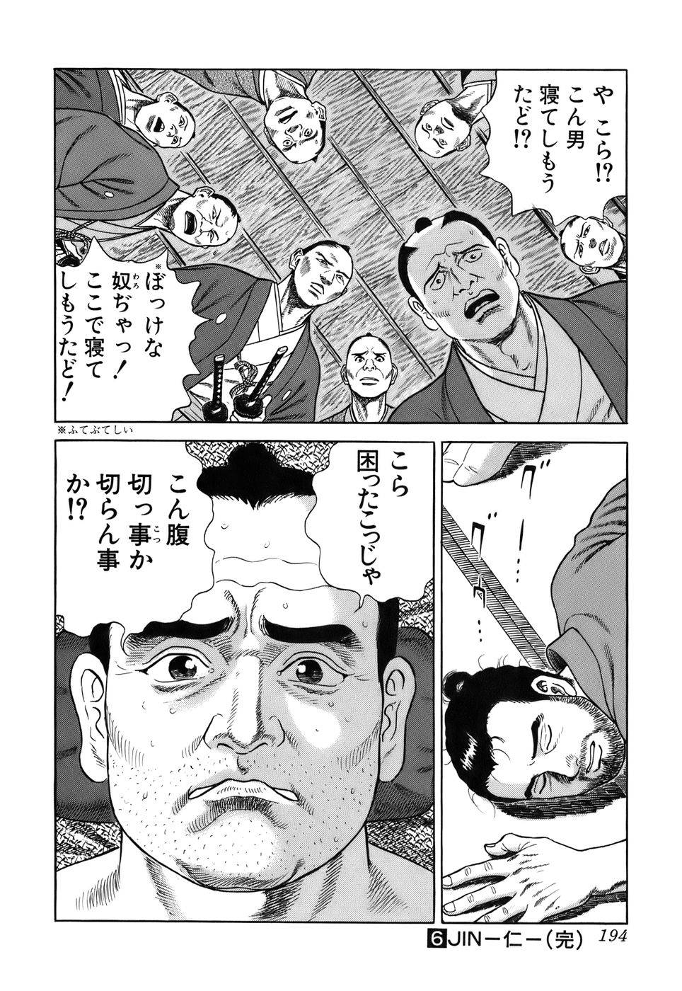 Page 194
