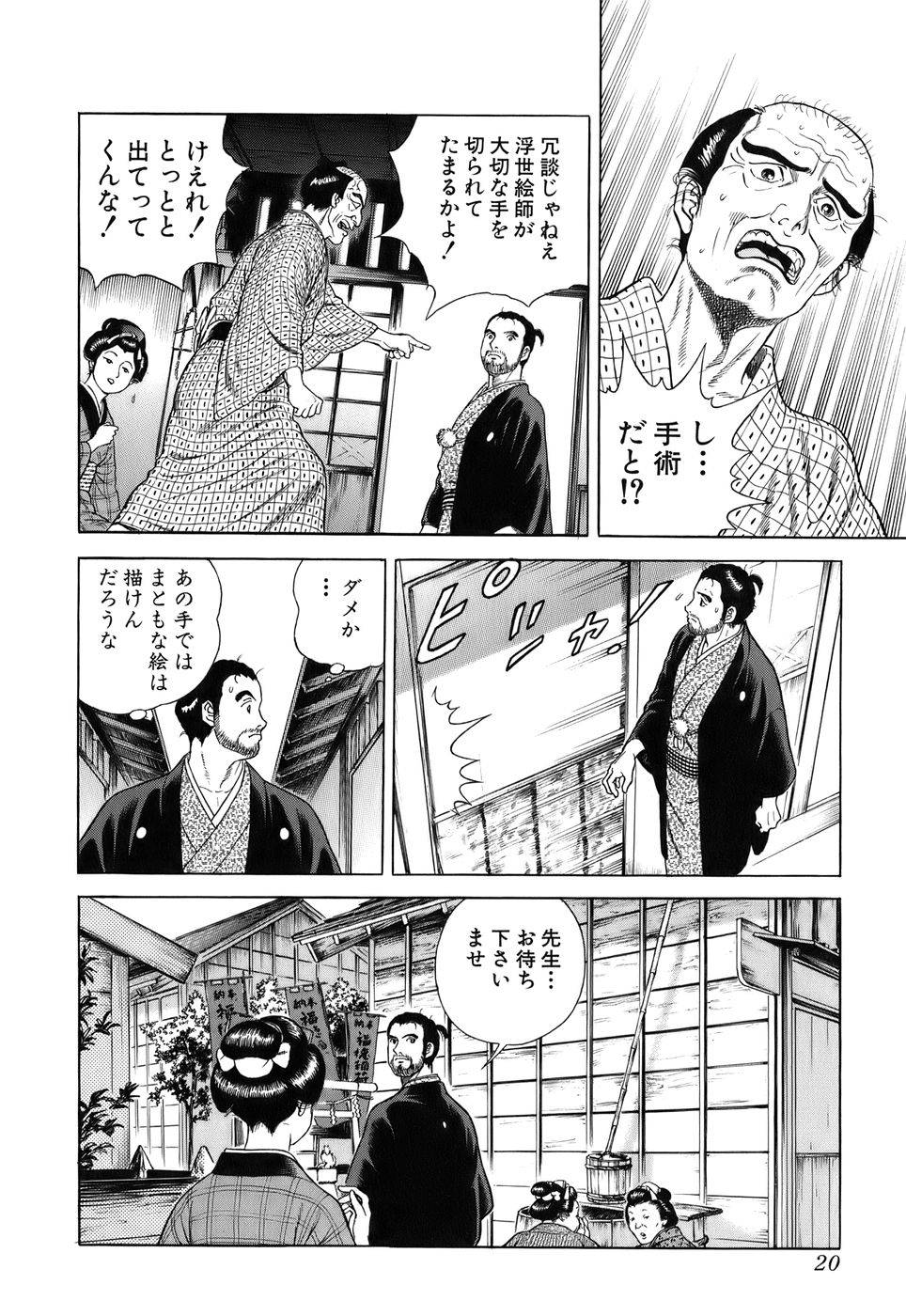 Page 20
