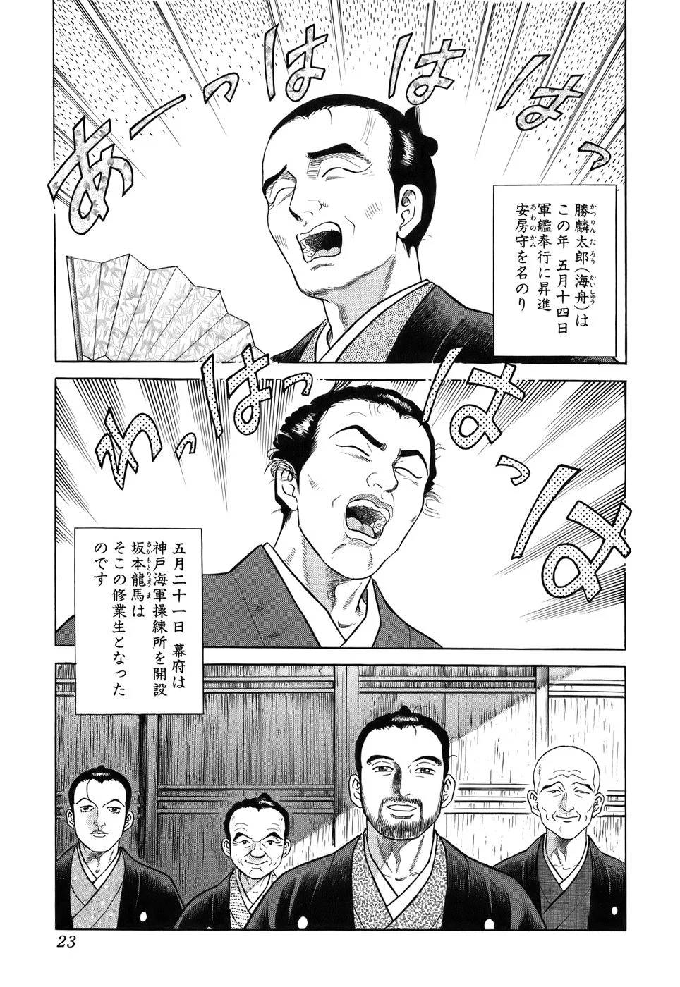 Page 23