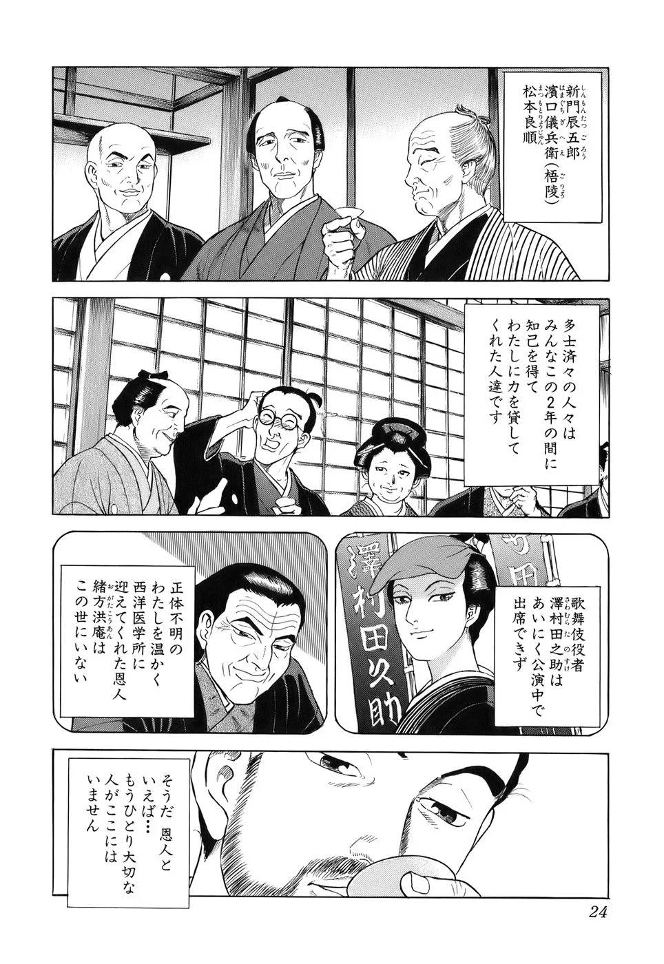 Page 24
