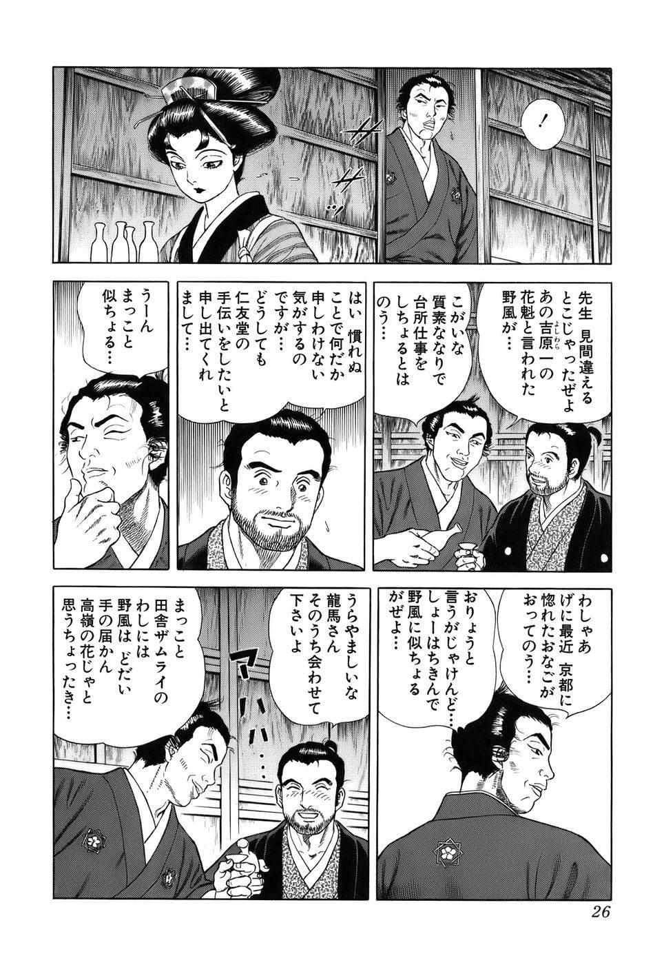 Page 26
