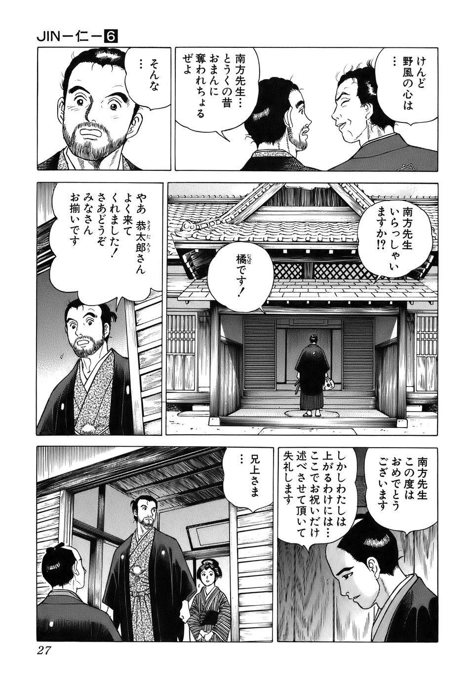 Page 27