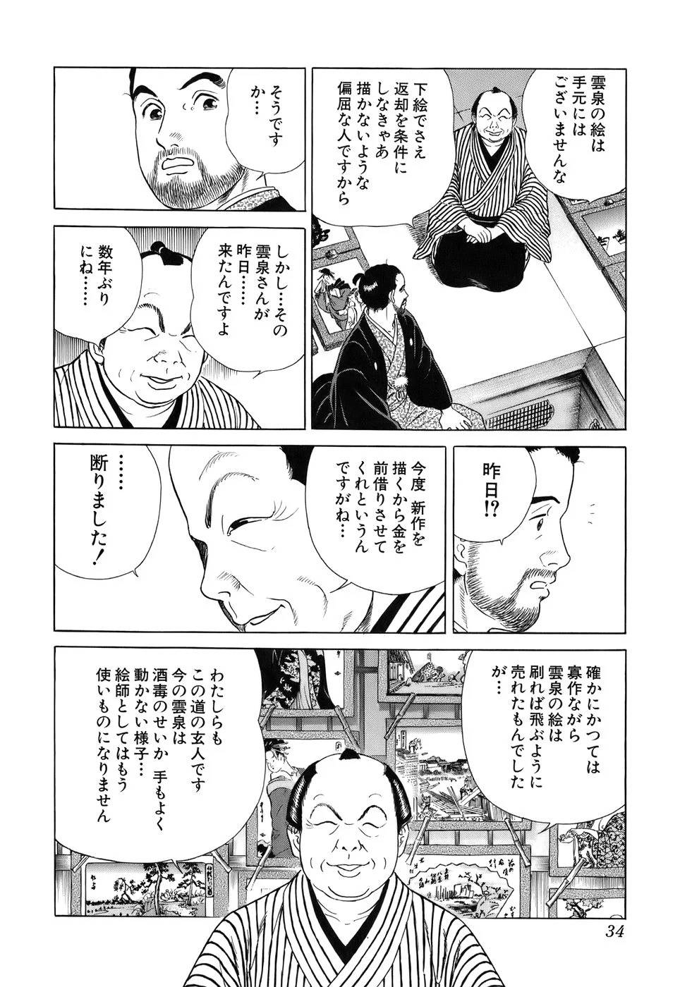 Page 34
