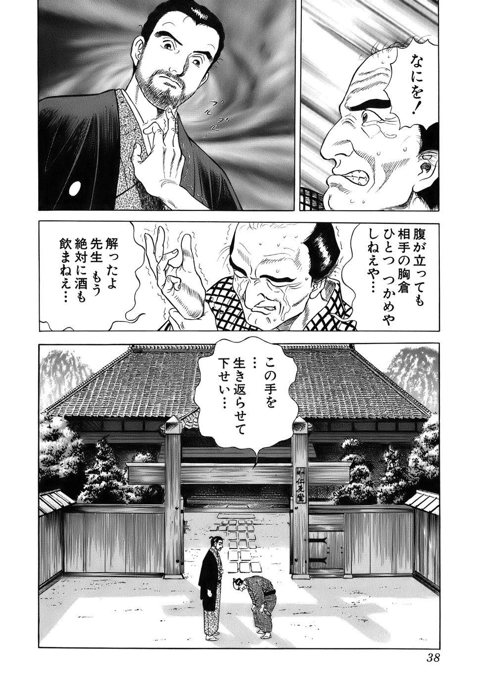 Page 38