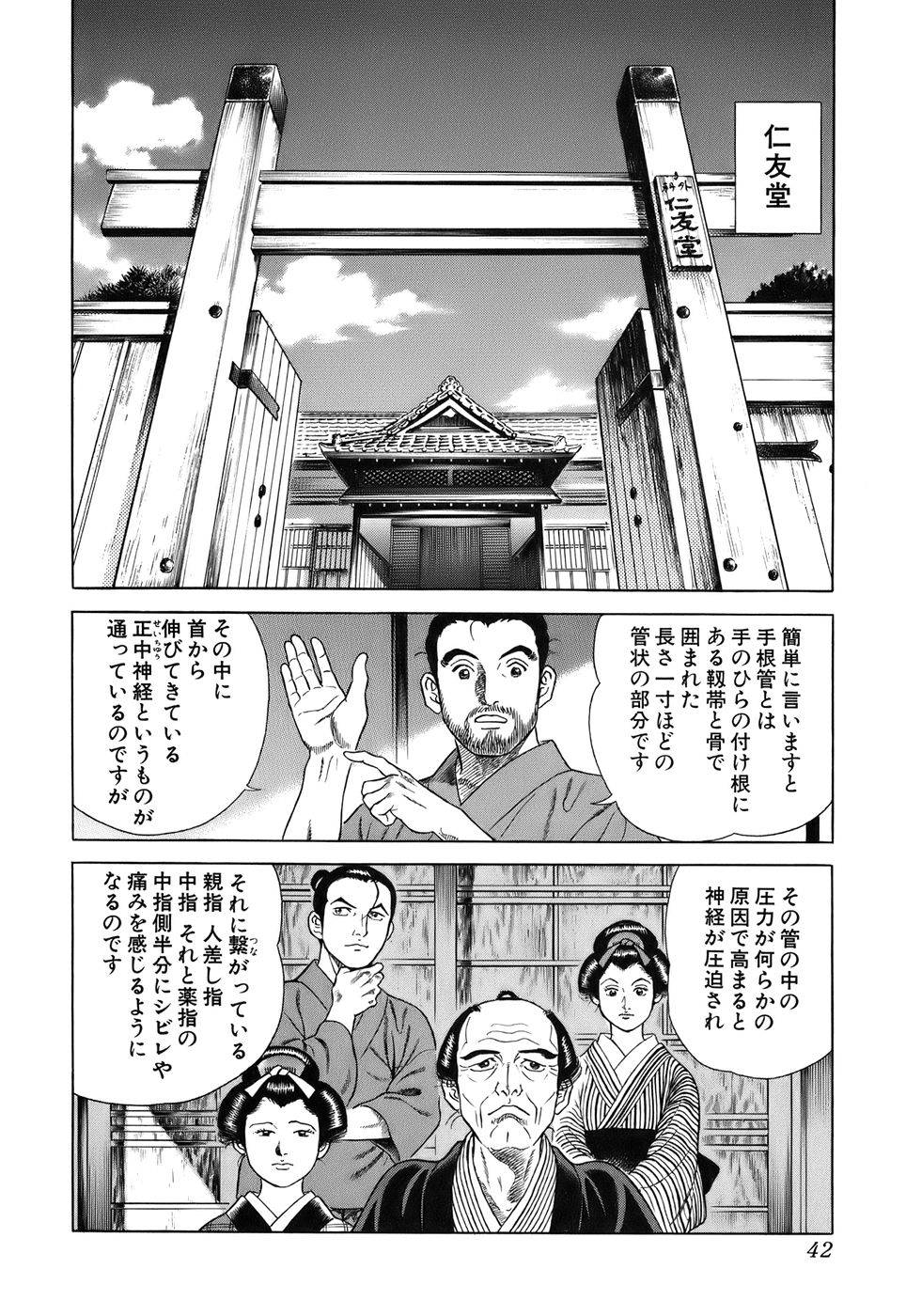 Page 42