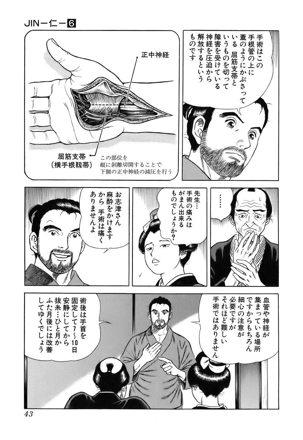 Page 43
