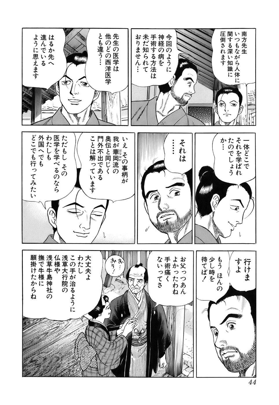 Page 44