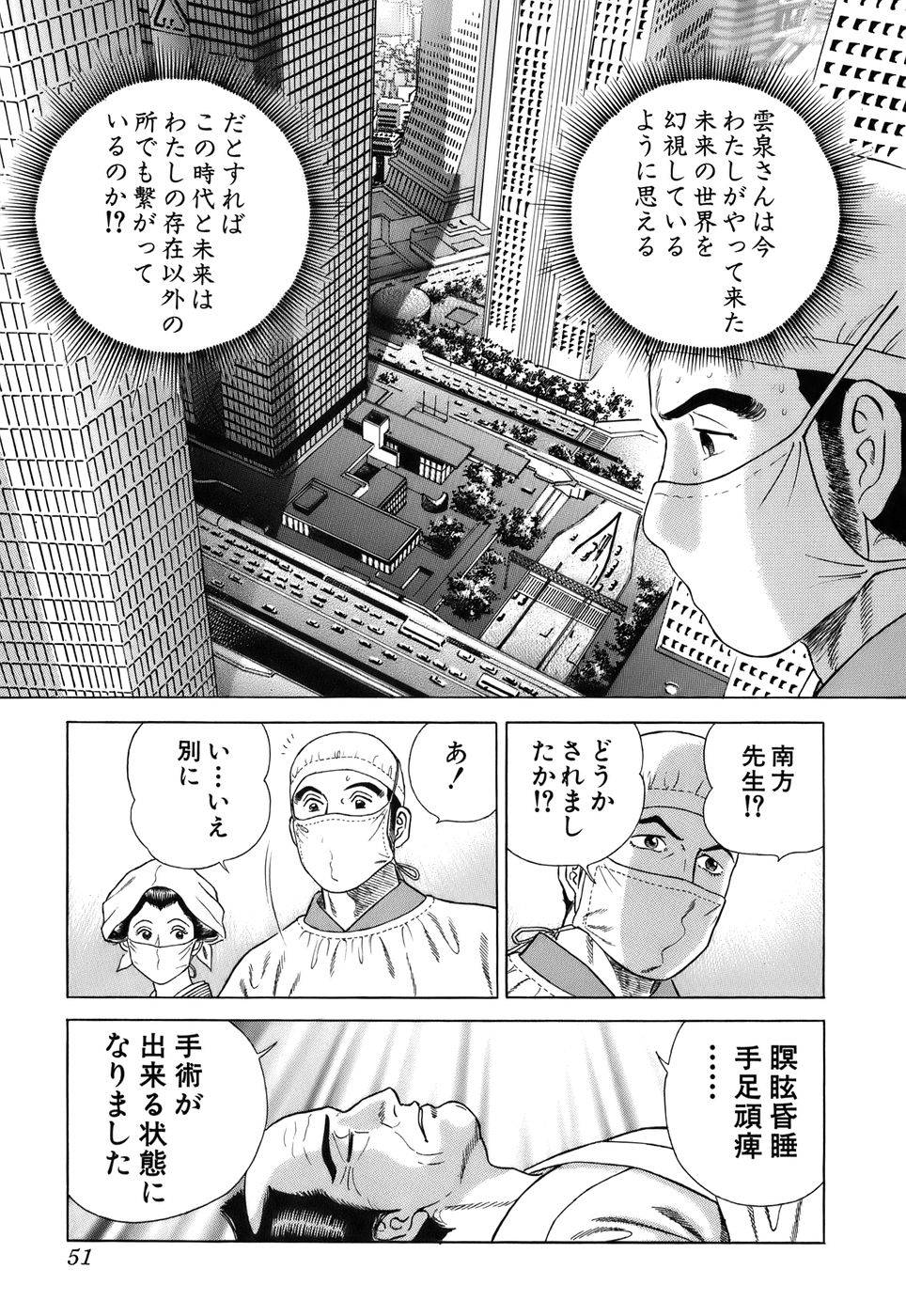 Page 51