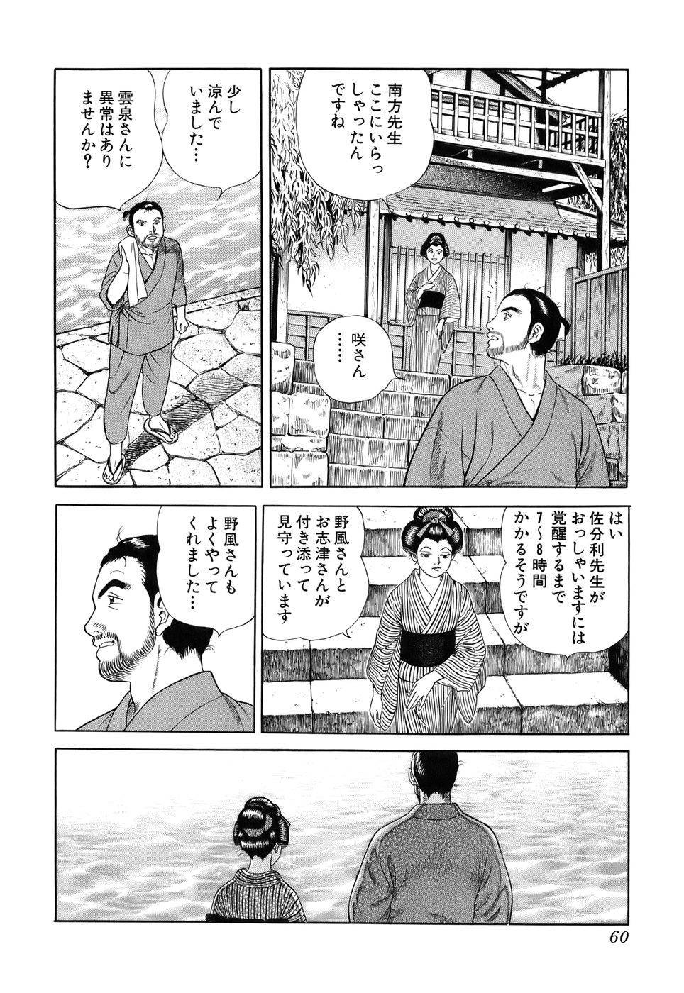 Page 60