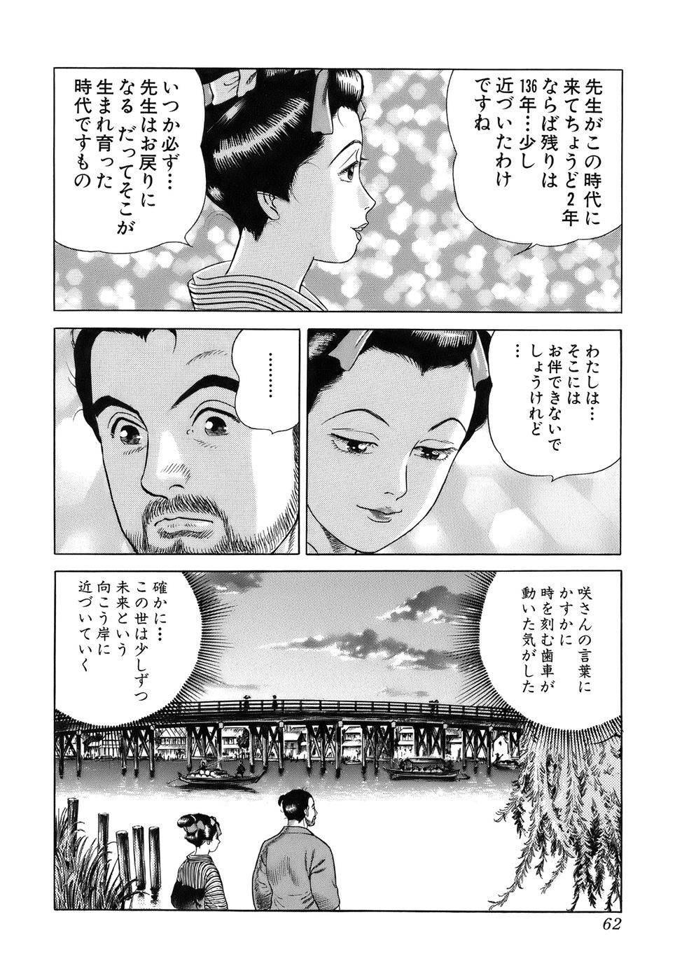 Page 62