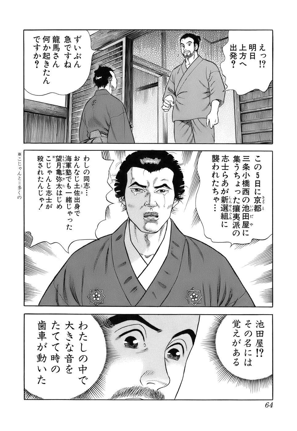 Page 64