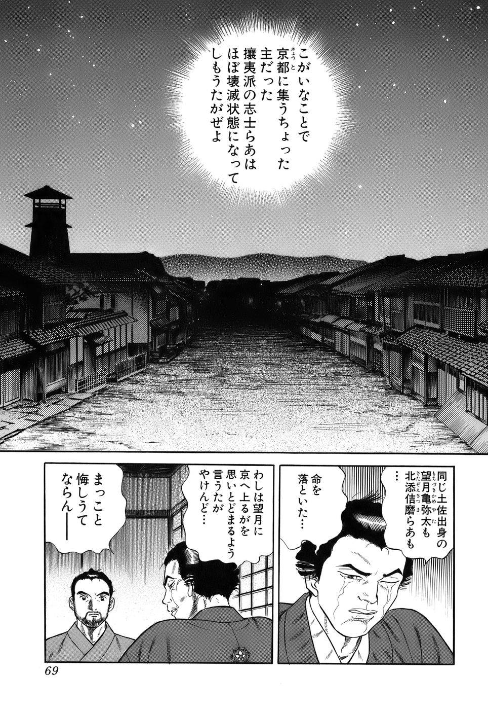 Page 69