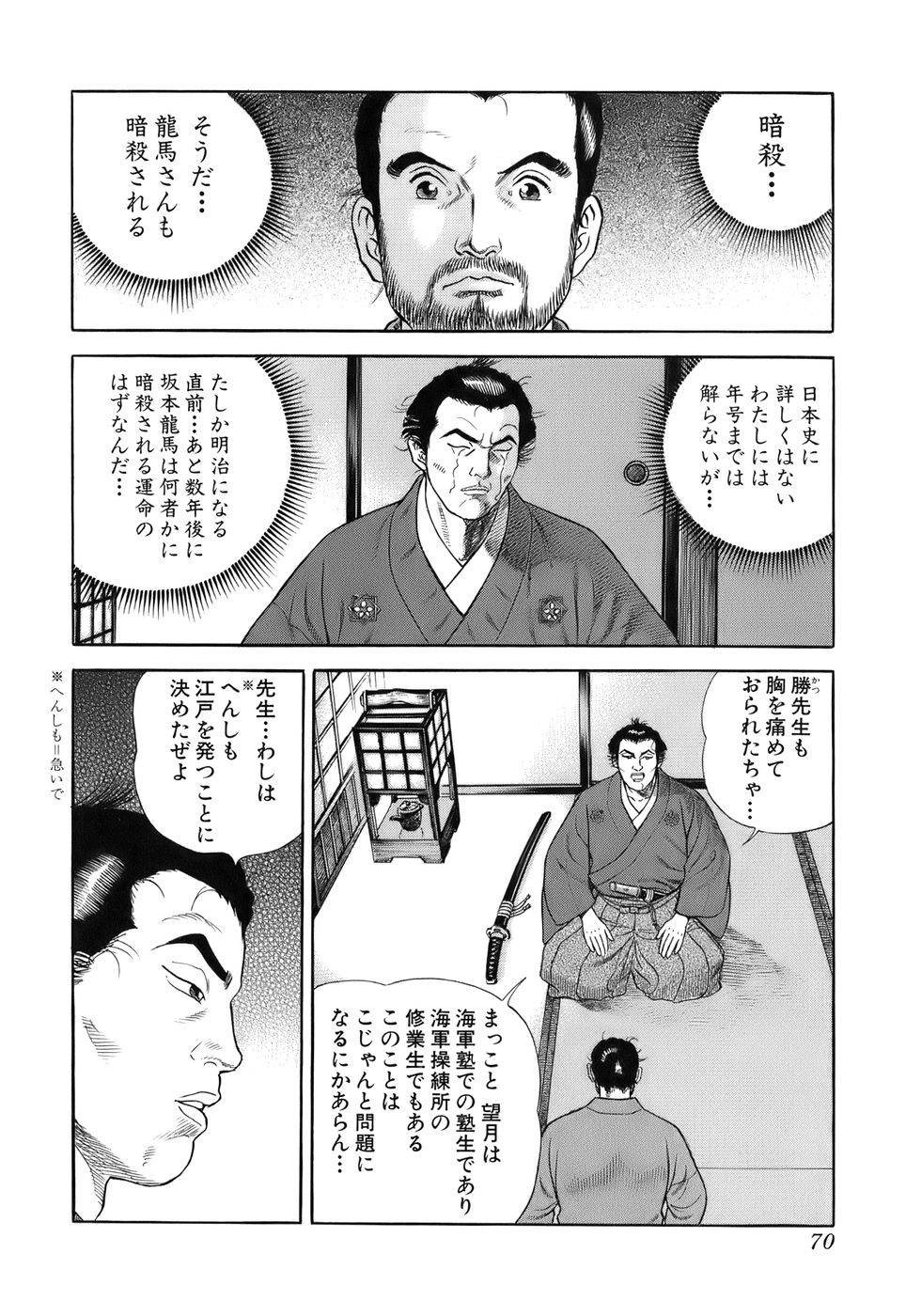 Page 70