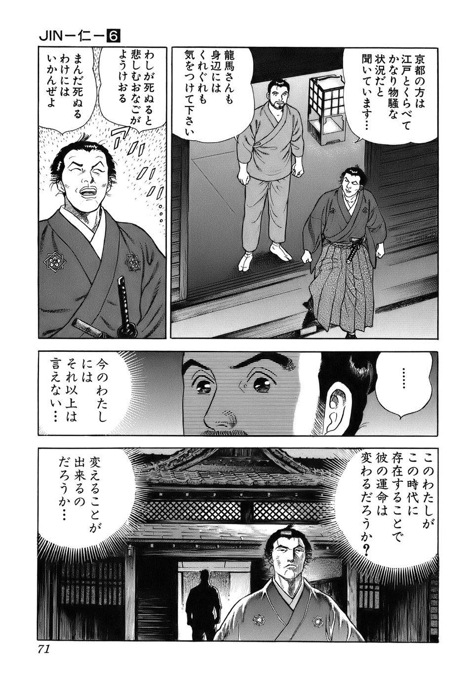 Page 71