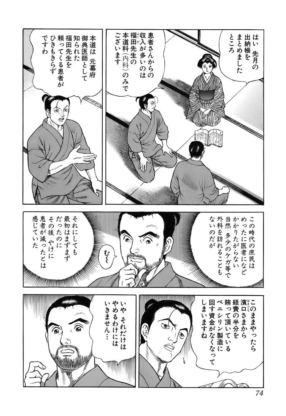 Page 74