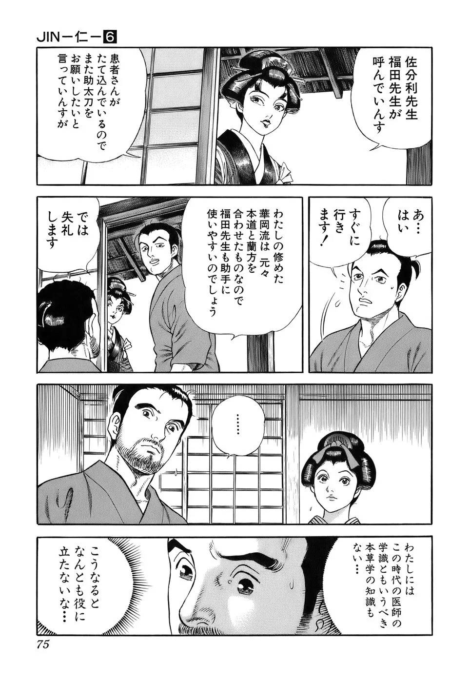 Page 75