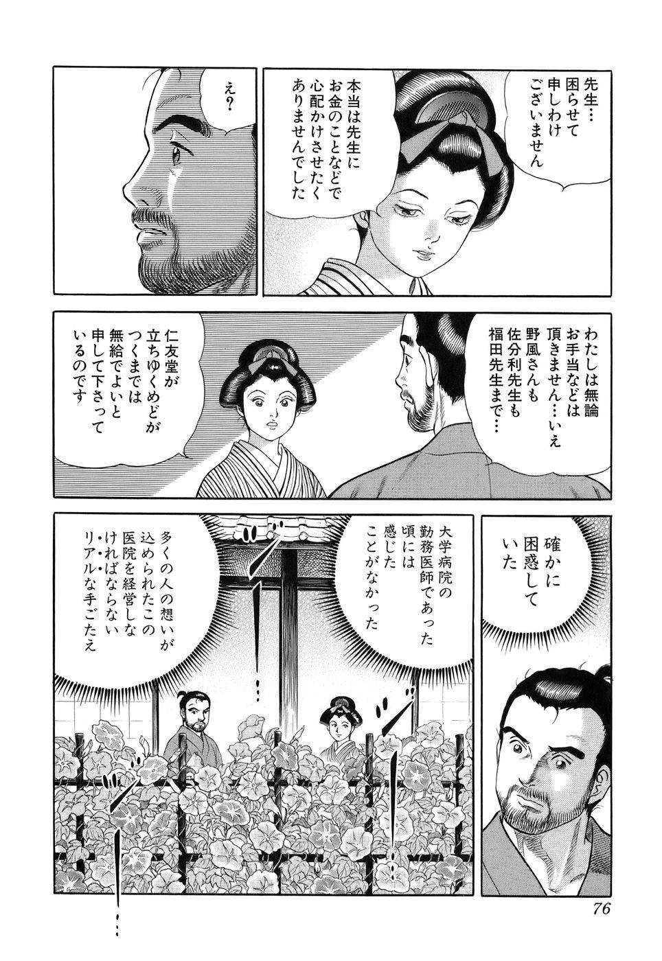Page 76