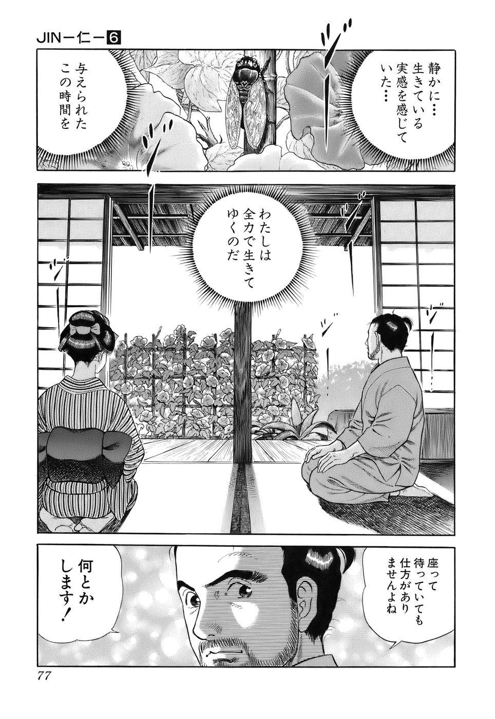 Page 77