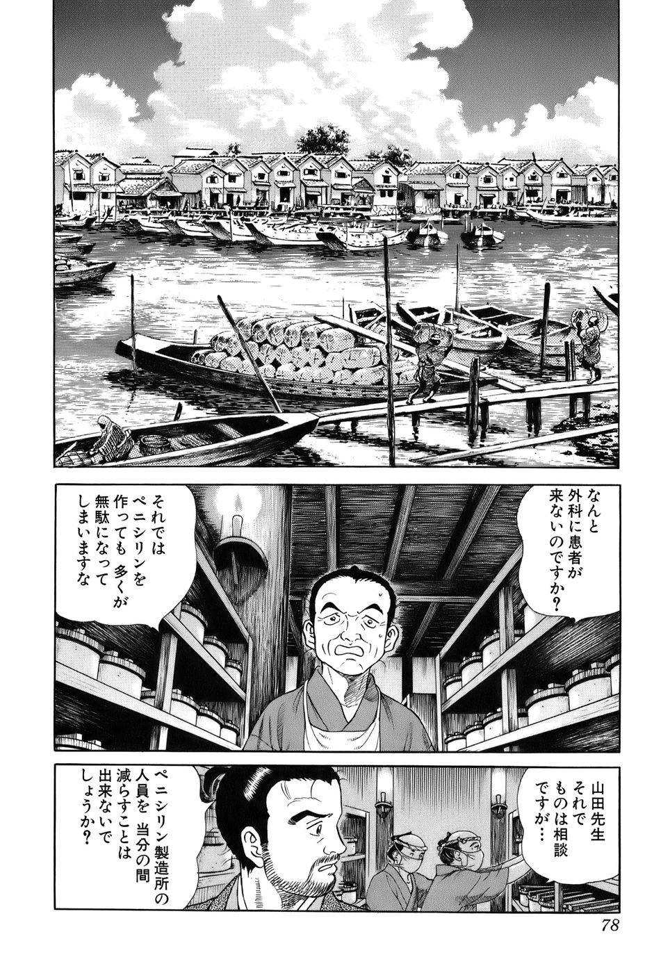 Page 78