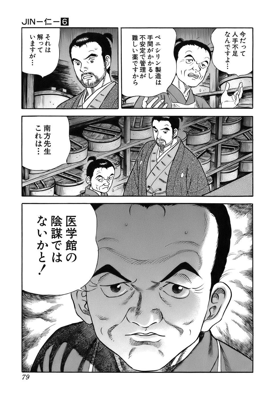 Page 79