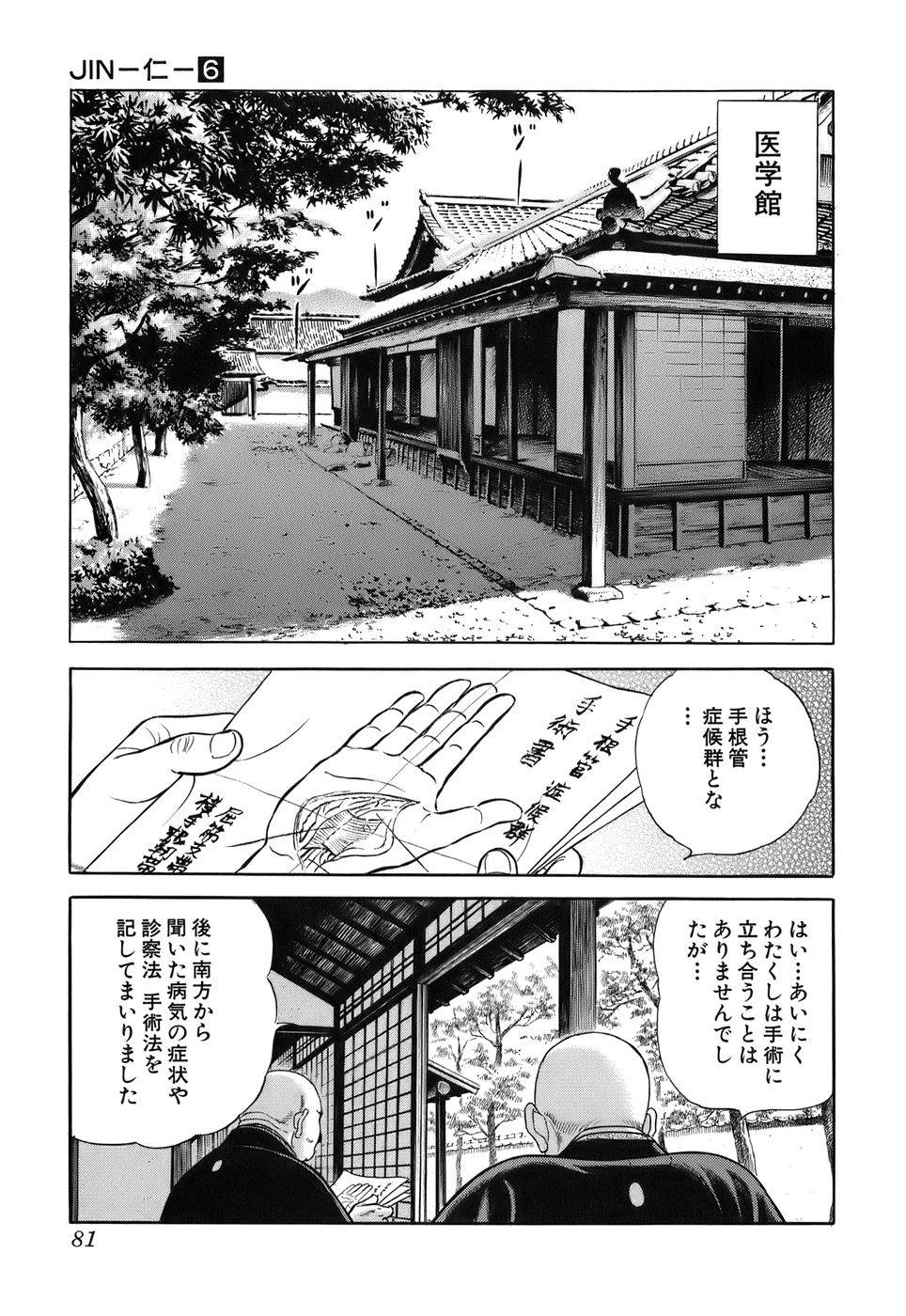 Page 81
