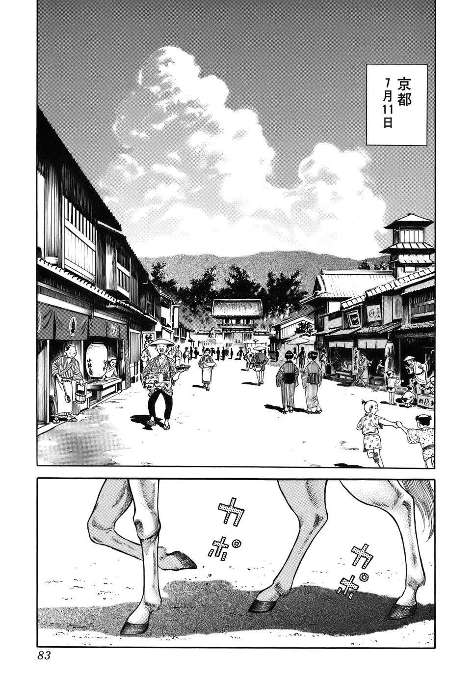 Page 83