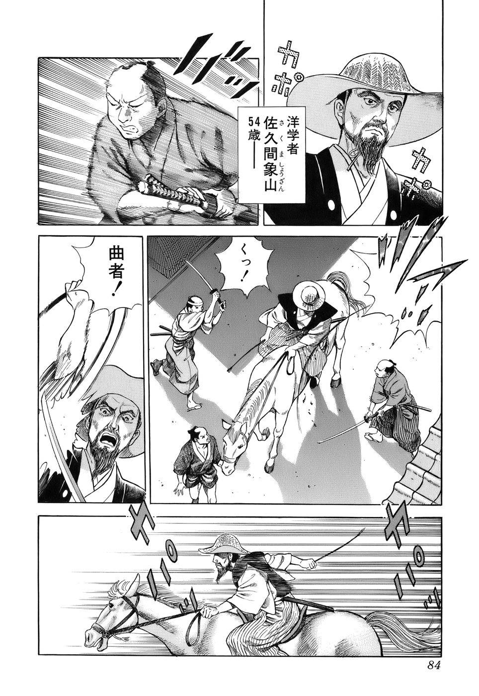 Page 84