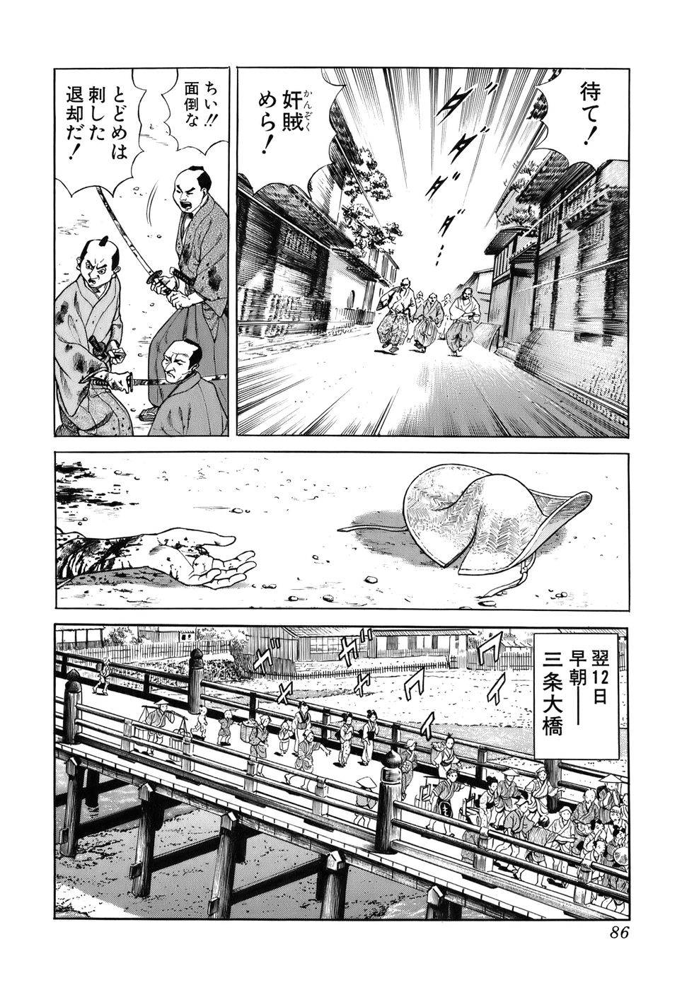 Page 86