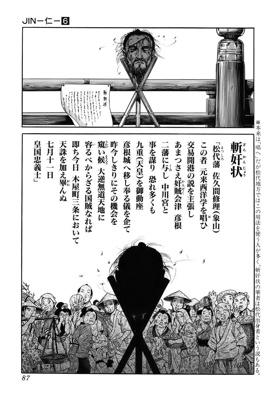 Page 87