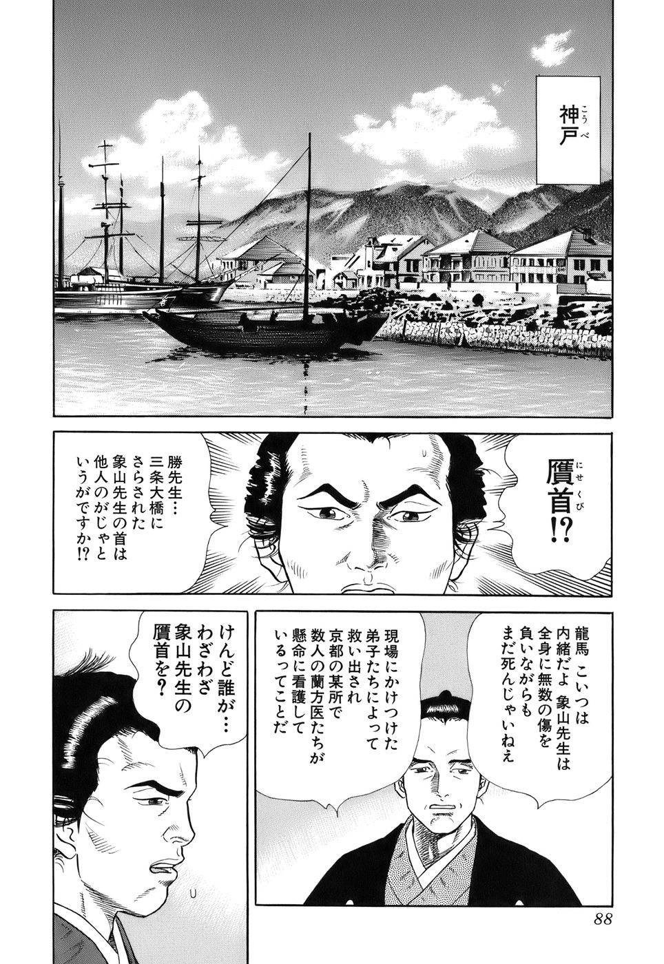 Page 88