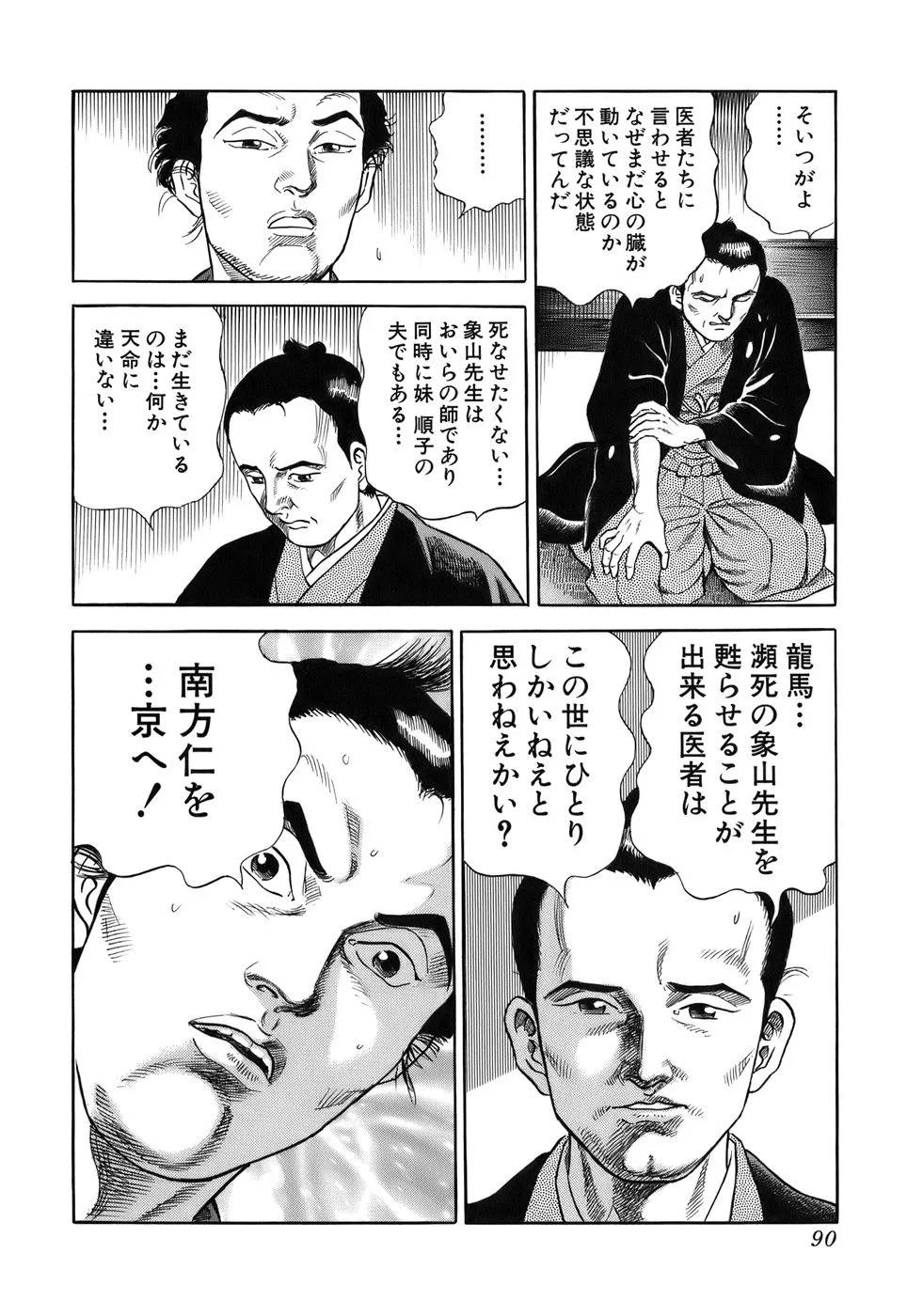 Page 90