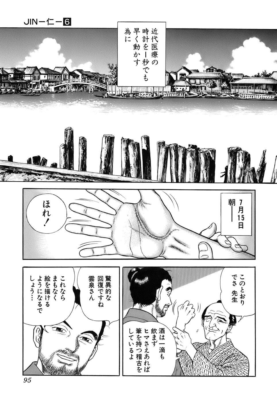 Page 95